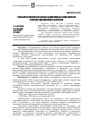 Научная статья на тему 'Разработка технологии и анализ двухслойных суппозиториев кровоостанавливающего действия'