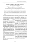 Научная статья на тему 'Разработка технологии и анализ экстракта листьев кизила жидкого'