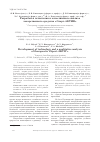 Научная статья на тему 'Разработка технологии и качественного анализа лекарственного средства «Спорт-актив»'