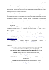 Научная статья на тему 'Разработка технологии и комплексных требований к сырью замороженной ягодной продукции, предварительно обезвоженной раствором сахарозы'