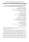 Научная статья на тему 'РАЗРАБОТКА ТЕХНОЛОГИИ И ОПЫТ ПРОИЗВОДСТВА ШАРОВЫХ ПАЛЬЦЕВ ГРУЗОВОГО АВТОМОБИЛЯ ИЗ ЭКОНОМНО-ЛЕГИРОВАННОЙ СТАЛИ'