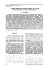 Научная статья на тему 'РАЗРАБОТКА ТЕХНОЛОГИИ И ОЦЕНКА КАЧЕСТВА ВАРЕНО-КОПЧЕНЫХ КОЛБАС ИЗ ОЛЕНИНЫ'