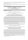 Научная статья на тему 'Разработка технологии и порошковой проволоки для дуговой сварки высокопрочных легированных сталей'