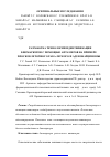 Научная статья на тему 'Разработка технологии идентификации биомаркеров с помощью аптамеров на примере плоскоклеточного рака легкого и аденокарциномы'