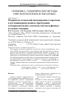 Научная статья на тему 'Разработка технологии индукционного каротажа в нестационарном режиме при бурении субгоризонтальных участков стволов нефтяных и газовых скважин'