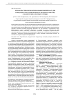 Научная статья на тему 'Разработка технологии использования биопрепарата для ремедиации почв, загрязненных пестицидом прометрин, в лабораторных и полевых условиях'