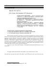 Научная статья на тему 'Разработка технологии изготовления газонаполненных многослойных панелей с сетчатым каркасом из композитов'