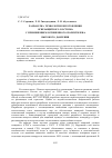 Научная статья на тему 'Разработка технологии изготовления огнезащитного костюма с применением вспененного полиэтилена высокого давления'