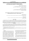 Научная статья на тему 'Разработка технологии извлечения вольфрама из отвальных хвостов НПО АО «Алмалыкский ГМК»'