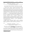 Научная статья на тему 'Разработка технологии кефира с добавлением шрота расторопши'