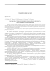 Научная статья на тему 'Разработка технологии кисломолочного продукта с ростками фасоли зерновой'