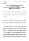 Научная статья на тему 'Разработка технологии концентрированной основы для напитков на основе растительного сырья'