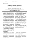 Научная статья на тему 'РАЗРАБОТКА ТЕХНОЛОГИИ КУЛИНАРНОЙ ПРОДУКЦИИ ИЗ ТВОРОГА ДЛЯ ШКОЛЬНОГО ПИТАНИЯ'