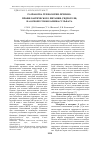 Научная статья на тему 'Разработка технологии лечебнопрофилактического питания (гидрогеля) на основе глюкозамина сульфата'