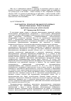 Научная статья на тему 'РАЗРАБОТКА ТЕХНОЛОГИИ МНОГОСЛОЙНЫХ ФИЛЬТРОВАЛЬНЫХ ТРИКОТАЖНЫХ МАТЕРИАЛОВ ДЛЯ АЭРОЗОЛЕЙ'