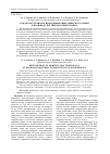 Научная статья на тему 'Разработка технологии модификации древесного сырья в производстве твердого биотоплива'