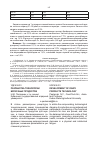 Научная статья на тему 'Разработка технологии молочных продуктов'