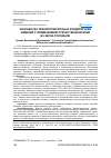 Научная статья на тему 'РАЗРАБОТКА ТЕХНОЛОГИИ МУЧНЫХ КОНДИТЕРСКИХ ИЗДЕЛИЙ С ПРИМЕНЕНИЕМ ОТЕЧЕСТВЕННОЙ МУКИ ИЗ ЗЕРНА ТРИТИКАЛЕ'