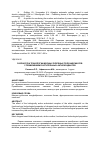 Научная статья на тему 'РАЗРАБОТКА ТЕХНОЛОГИИ МЯСНЫХ РУБЛЕНЫХ ПОЛУФАБРИКАТОВ С ПРИМЕНЕНИЕМ РАСТИТЕЛЬНЫХ АНТИОКСИДАНТОВ'