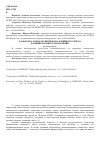 Научная статья на тему 'Разработка технологии низкокалорийного спреда функционального назначения'