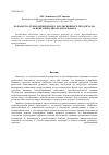 Научная статья на тему 'Разработка технологии нового эмульсионного продукта на основе гидролизата из кальмара'