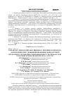 Научная статья на тему 'Разработка технологии обогащенного творожного продукта для потребителей с повышенной физической нагрузкой'