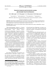 Научная статья на тему 'Разработка технологии онтологического анализа для описания процессов нефтедобычи'