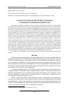 Научная статья на тему 'Разработка технологии овсяного печенья с функциональными ингредиентами'