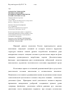 Научная статья на тему 'Разработка технологии пектиносодержащих функциональных напитков на основе томатного сока'