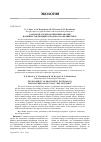 Научная статья на тему 'Разработка технологии переработки полимерсодержащих отходов ОАО «Белцветмет»'