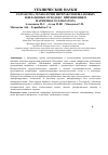 Научная статья на тему 'Разработка технологии переработки шлаковых и шламовых отходов с применением магнитного сепаратора'