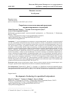 Научная статья на тему 'Разработка технологии пищевой продукции специализированного назначения'