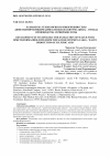 Научная статья на тему 'Разработка технологии по извлечению серы диметилформамидом (ДМФА) из шлама-битума (кека) - отхода производства серной кислоты'