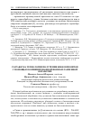 Научная статья на тему 'Разработка технологии получения биокомпозитов с помощью комбинированной ионно-плазменной обработки'