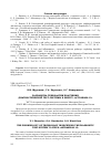 Научная статья на тему 'Разработка технологии получения диагностической тест-системы к вирусу «Астрахань-12»'