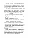 Научная статья на тему 'Разработка технологии получения галтовочных тел'