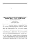 Научная статья на тему 'Разработка технологии получения хлорат кальциевого дефолианта с использованием промышленных отходов'