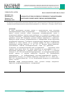 Научная статья на тему 'Разработка технологии получения и стандартизация монтмориллонитовой глины для применения per os'