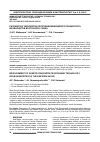 Научная статья на тему 'Разработка технологии получения кварцевого концентрата из кварцитов Восточного Саяна'