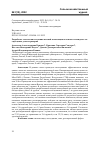 Научная статья на тему 'РАЗРАБОТКА ТЕХНОЛОГИИ ПОЛУЧЕНИЯ МАЗЕВОЙ КОМПОЗИЦИИ НА ОСНОВЕ КОЛЛОИДНОГО ОКСИДА ЦИНКА ДЛЯ ВЕТЕРИНАРИИ'