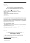 Научная статья на тему 'Разработка технологии получения нового биоэлектрокатализатора – «грубого» экстракта Saccharomyces cerevisiae'