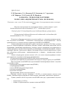 Научная статья на тему 'Разработка технологии получения поли-3,3-бис(азидометил)оксетана (поли-БАМО)'