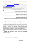 Научная статья на тему 'Разработка технологии получения полусферических изделий методом инкрементальной формовки'