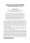 Научная статья на тему 'Разработка технологии получения пробиотической кормовой добавки с использованием культуры Bacillus subtilis'