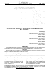 Научная статья на тему 'РАЗРАБОТКА ТЕХНОЛОГИИ ПОЛУЧЕНИЯ ПРОДОЛЬНОГО РИСУНЧАТОГО ТРИКОТАЖА'