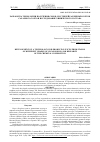 Научная статья на тему 'РАЗРАБОТКА ТЕХНОЛОГИИ ПОЛУЧЕНИЯ СОКОВ, ИЗ СТЕБЛЕЙ РАЗЛИЧНЫХ СОРТОВ САХАРНОГО СОРГО И ИССЛЕДОВАНИЕ ХИМИЧЕСКОГО СОСТАВА'