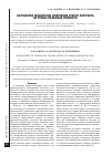 Научная статья на тему 'Разработка технологии получения сухого экстракта из травы стальника полевого'