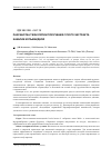 Научная статья на тему 'Разработка технологии получения сухого экстракта какалии копьевидной'