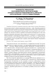 Научная статья на тему 'Разработка технологии получения сухого экстракта семян конского каштана обыкновенного (Aesculus hippocastanum L. ) и его стандартизация'