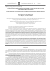 Научная статья на тему 'Разработка технологии получения сухого экстракта травы лабазника вязолистного'